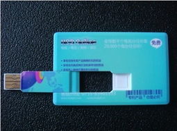 廠家直銷 優質卡片U盤與名片U盤，僅21元起