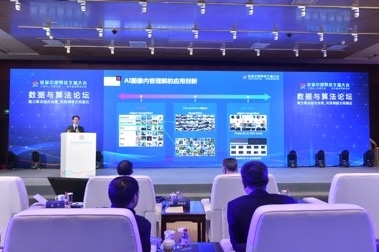 京東云亮相中國網(wǎng)絡(luò)文明大會 梅濤闡釋人工智能如何驅(qū)動產(chǎn)業(yè)數(shù)智化變革